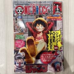 未読未開封ONE PIECE magazine ワンピース マガジン 付録完備