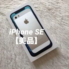 すぐ発送】iPhone SE1 32GB SIMフリー - メルカリ