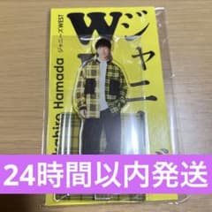 ジャニーズWEST 濱田崇裕 アクスタFestのサムネイル