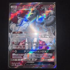 アローラキュウコンGX SR SM7b フェアリーライズ 053/050 - メルカリ