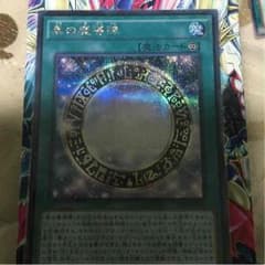 黒の魔導陣のサムネイル