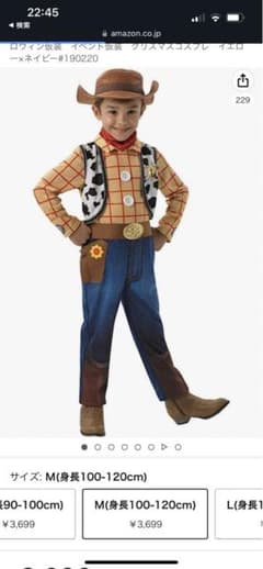 ハロウィンウッディ子供コスプレのサムネイル