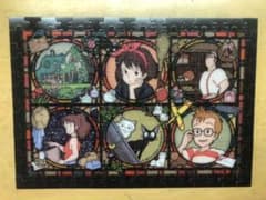 魔女の宅急便　ジグソーパズルのサムネイル