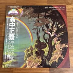 美品】高中正義 虹伝説 LPレコード 2枚組 邦楽 音楽 レコード 帯付き