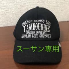 TAMBOURINE  ✳︎キャップのサムネイル