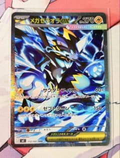✓【美品❣️】メガゼラオラex【SAR】 - メルカリ