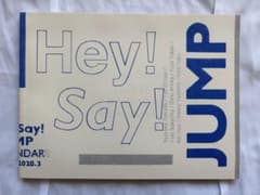 Hey! Say! JUMP 2019→2020 付録　暦付きフォトブックのサムネイル