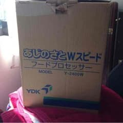 やっちゃんさん専用   あじしお フードプロセッサー Y 2400 Wのサムネイル