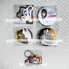 【バラ売り可】歌舞伎町NIGHT 鬼龍院翔 グッズのみ ガチャ 9点セットのサムネイル