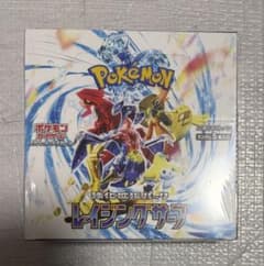 ポケモンカード レイジングサーフ シュリンク付き 未開封 1BOX - メルカリ