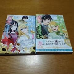 メル79060様 リクエスト 2点 まとめ商品のサムネイル