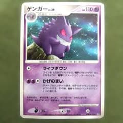 ゲンガー ☆ 拡張パック 時空の創造 ダイヤモンド＆パールコレクション