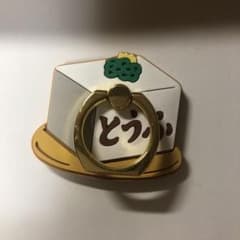 スマホリング ハイタイドのサムネイル