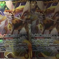 バトスピ ツイタチ2枚のサムネイル