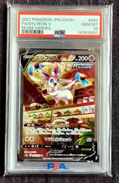 푸*-님 님피아V SR PSA10 이브이영웅