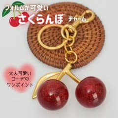 チェリー キーホルダー バッグチャーム ラメ ゴールド おしゃれのサムネイル