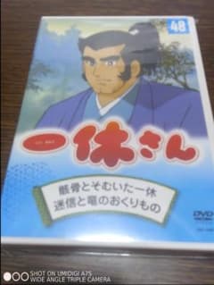 一休さん 48 DVD - メルカリ