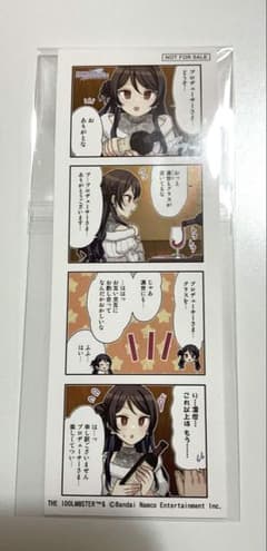 シャニマス　パラレル回廊　特典　杜野凛世のサムネイル