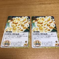 金色のガッシュベル カード ガッシュベル第4の術 バオウ・ザケルガ