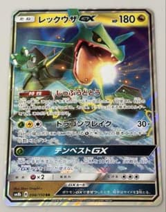 レックウザGX RR SM12a TAG TEAM GXタッグオールスターズ - メルカリ