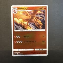 ポケモンカード リザードン ミラー 名探偵ピカチュウのサムネイル