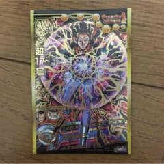 ドラゴンボールヒーローズ 超17号のサムネイル