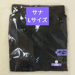 新品未開封 TWICE THIS IS FOR ウィンドブレーカー サナ L 新品未開封 TWICE THIS IS FOR ウィンドブレーカー サナ L - メルカリ