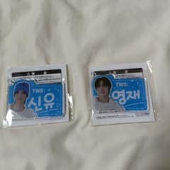 TWS: 신유・영재 キーホルダー 2個セット