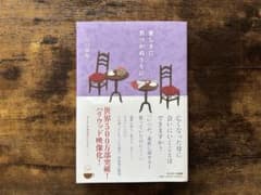愛しさに気づかぬうちに 川口俊和 帯付きのサムネイル