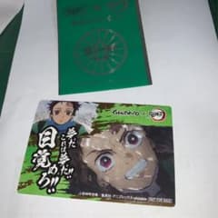 鬼滅の刃　竈門炭治郎　築地銀だこ　限定コラボカード　第一弾　水のサムネイル