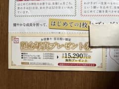 スタジオマリオ 撮影無料 四切り写真＆アルバム付きのサムネイル