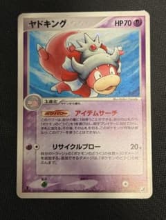 ヤドキング ☆ 拡張パック 金の空、銀の海 042/106 - メルカリ