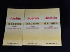 上新電機　Joshin 株主優待券　15000円相当のサムネイル