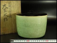 茶道具 古渡 中国美術 七官青磁 水指 塗蓋(K-YC682) 茶道具 古渡 中国美術 七官青磁 水指 塗蓋(K-YC682) - メルカリ