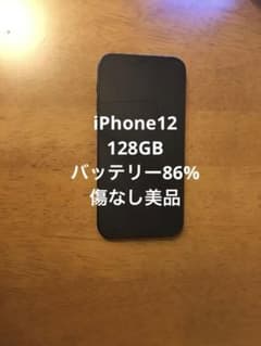 iPhone 12 ブラック 128 GB SIMフリーのサムネイル