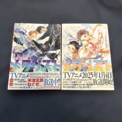 メダリスト つるまいかだ 6巻 7巻 セットのサムネイル