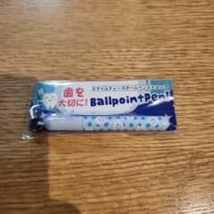 ボールペン ストラップ付き 歯のデザイン