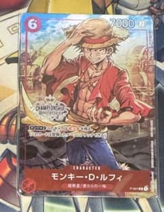モンキー・D・ルフィ：チャンピオンシップセット2022 P P-001psa9 P-001 モンキー・D・ルフィ P【チャンピオンシップセット2022 購入特典
