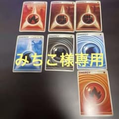 ポケモンカード引退品　みちこ様専用のサムネイル