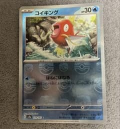 コイキング マスターボールミラー sv2a 129/165 ポケモンカード - メルカリ