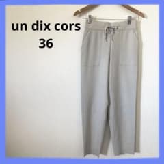 アンディコール　un dix cors スラックス パンツ ベージュ 36