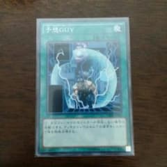 遊戯王 予想GUYのサムネイル