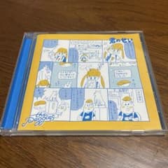 the peggies 너 때문에 푸른 돼지