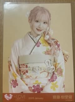 イコラブ 齋藤樹愛羅 振袖 2025 生写真 チュウのサムネイル