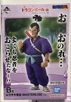 一番くじ ドラゴンボール EX B賞 1個　E賞 孫悟空 8個セットのサムネイル