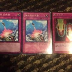 遊戯王 強制脱出装置 マジックシリンダーのサムネイル