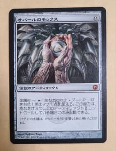 MTG】オパールのモックス/Mox Opal 日本語 ミラディンの傷跡 - メルカリ