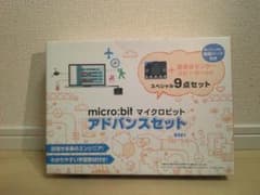 micro:bit アドバンスセット B001 9点セット プログラミングのサムネイル