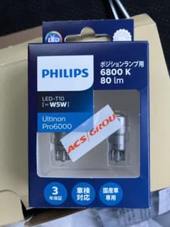 フィリップス　LED-T10 W5W 2個セット　6800k 80lmのサムネイル