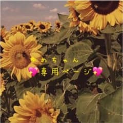 グッズのサムネイル